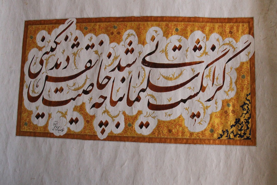 کتابت آیات وحی همکلامی با خداست