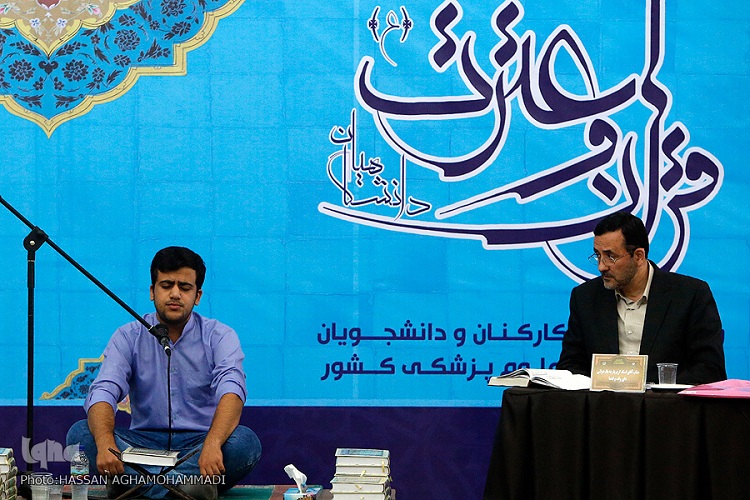 راهیابی هفت نفر از دانشگاهیان علوم پزشکی گناباد به مرحله کشوری جشنواره قرآن و عترت