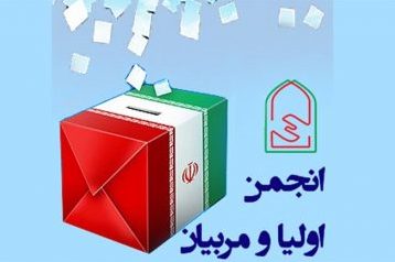 فاصله انجمن اولیا و مربیان تا اتاق فکر/ ساحت‌های مشارکت خانواده‌ در مدرسه