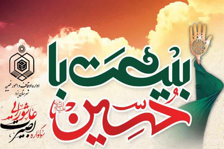 ۷۲ مراسم روضه خوانی در ۷۲ مکان به نیت ۷۲ شهید کربلا