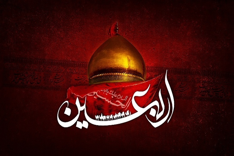 زیارت مخصوص در روز اربعین