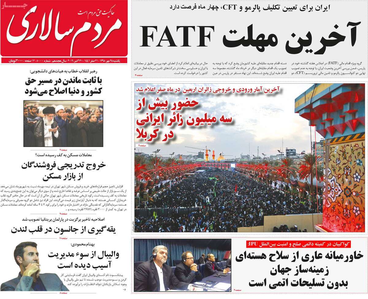 کیوسک مطبوعات/ کیوسک مطبوعات/