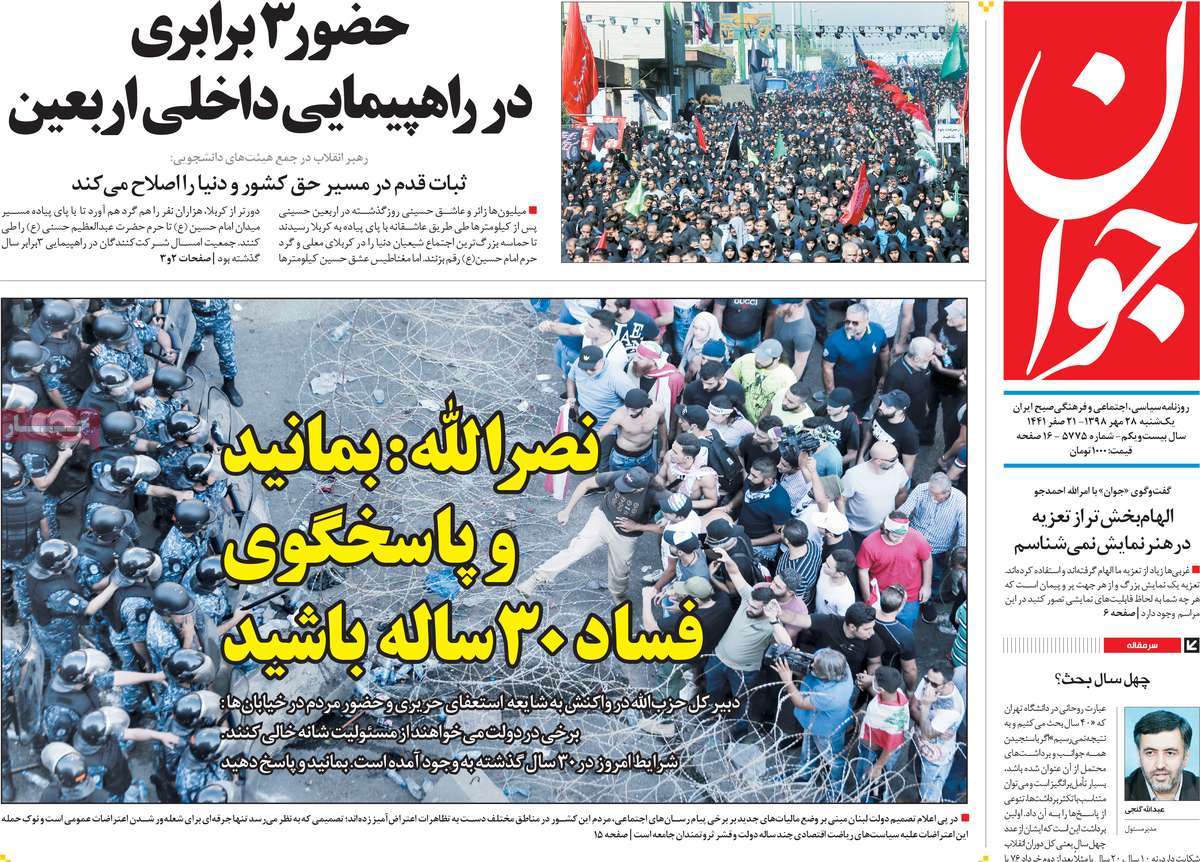 کیوسک مطبوعات/ کیوسک مطبوعات/