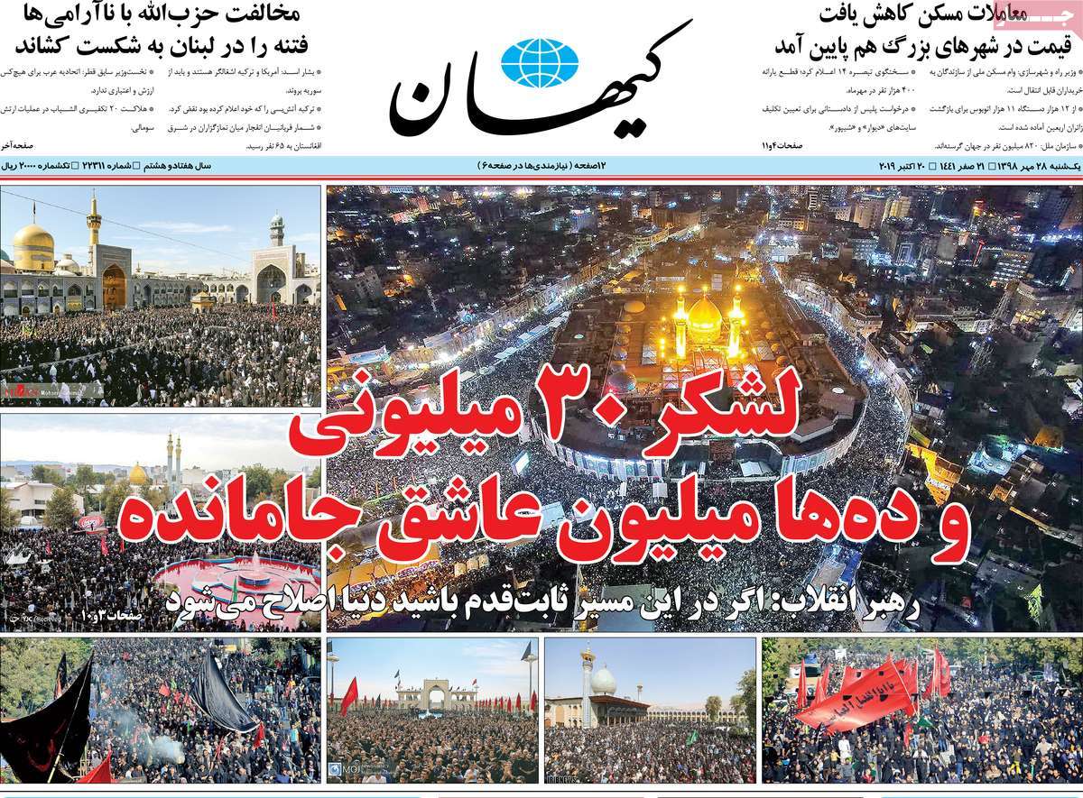 کیوسک مطبوعات/ کیوسک مطبوعات/