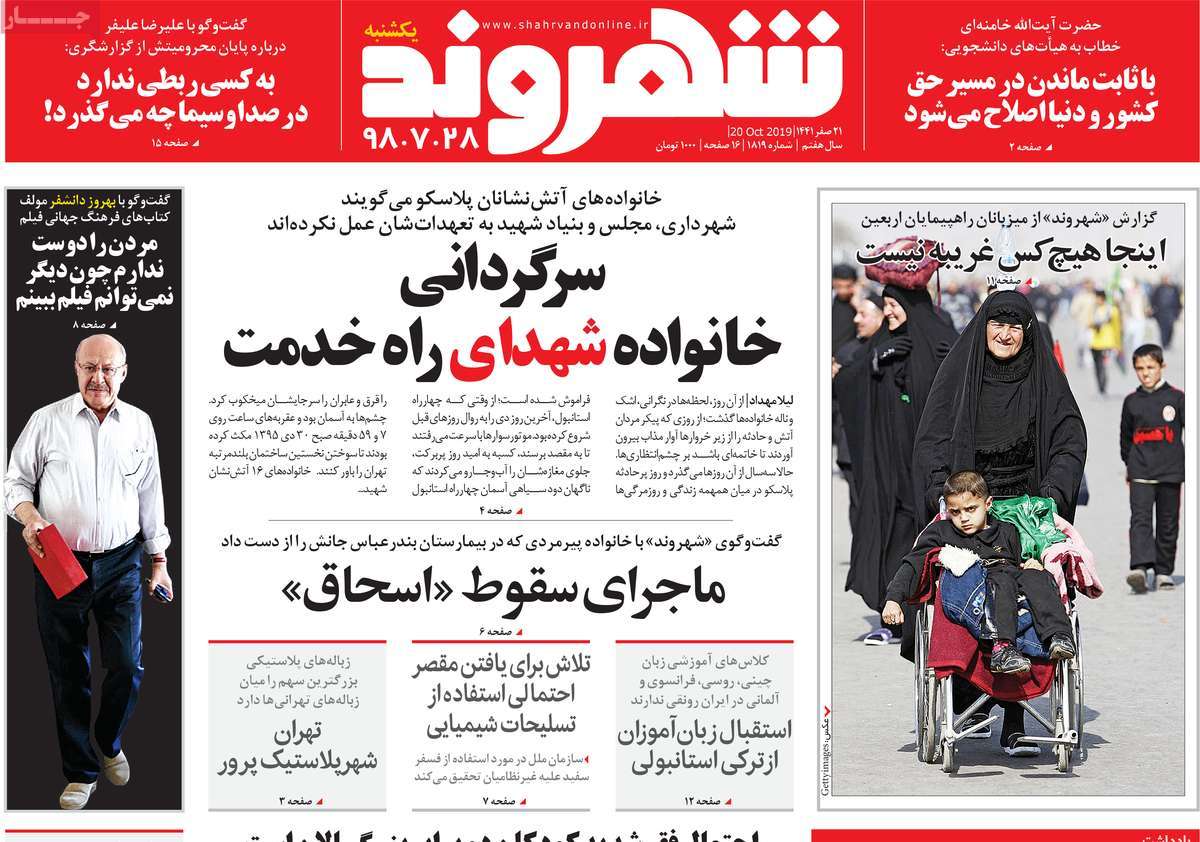 کیوسک مطبوعات/ کیوسک مطبوعات/