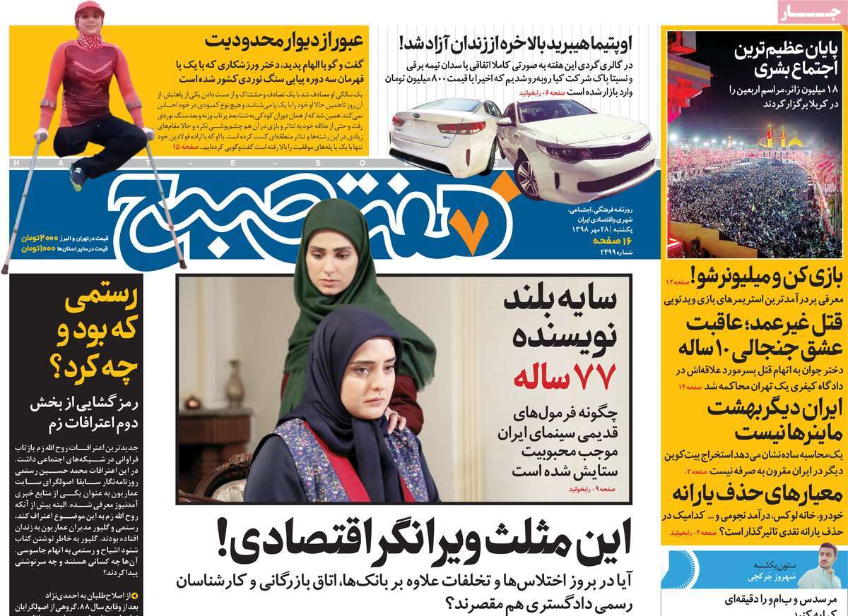 کیوسک مطبوعات/ کیوسک مطبوعات/
