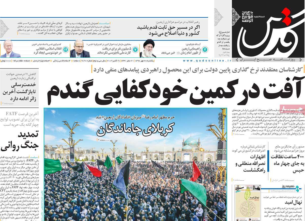 کیوسک مطبوعات/ کیوسک مطبوعات/