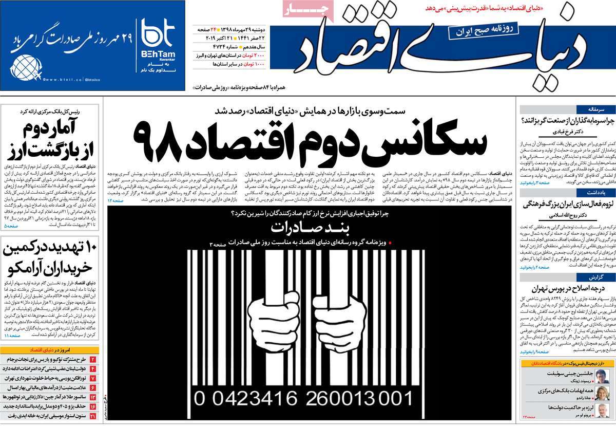 کیوسک مطبوعات/ کیوسک مطبوعات/