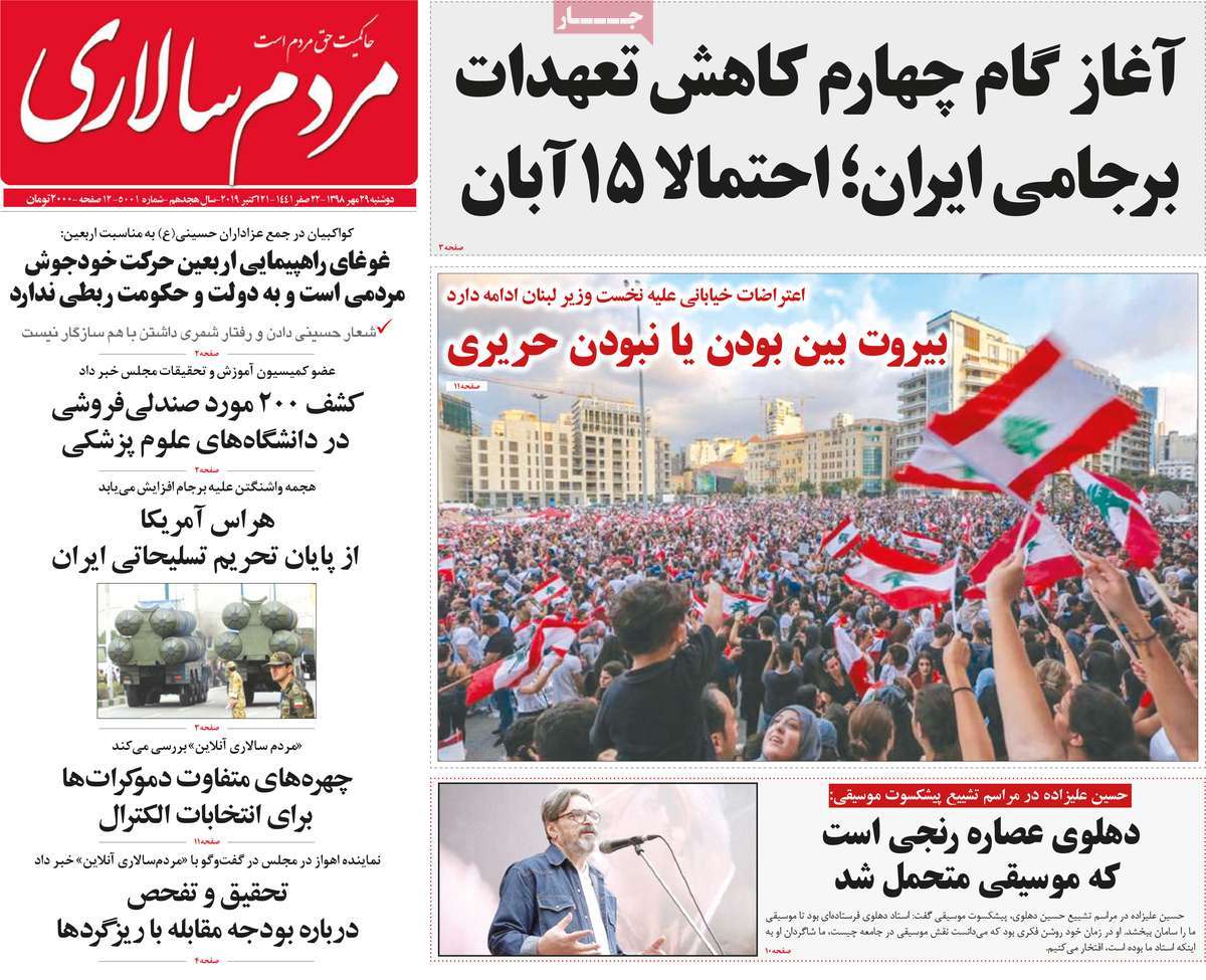 کیوسک مطبوعات/ کیوسک مطبوعات/
