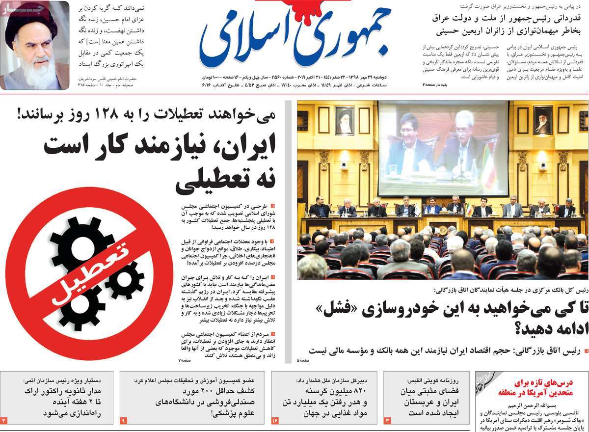 کیوسک مطبوعات/ کیوسک مطبوعات/