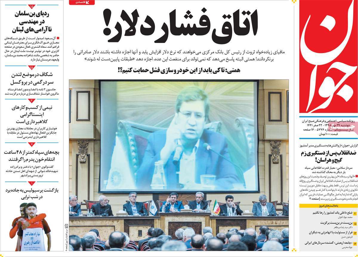 کیوسک مطبوعات/ کیوسک مطبوعات/