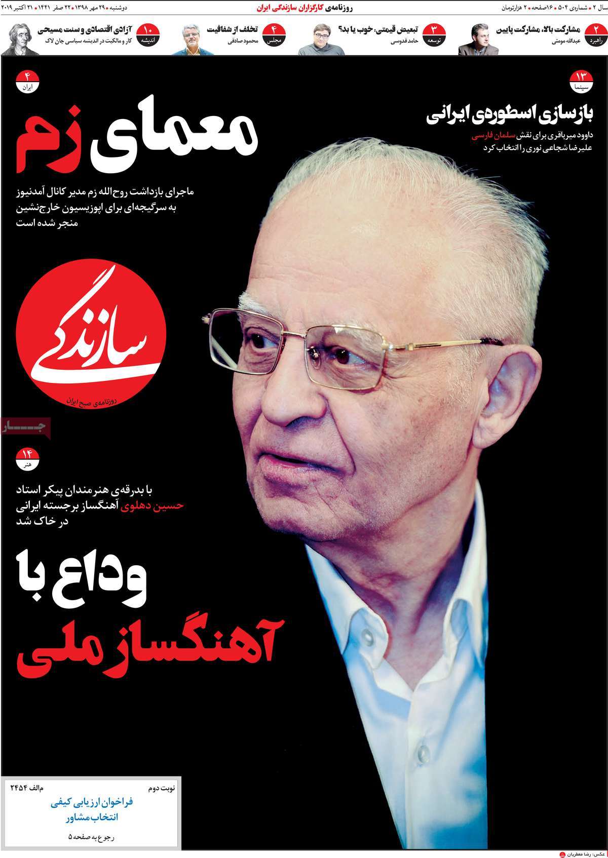 کیوسک مطبوعات/ کیوسک مطبوعات/