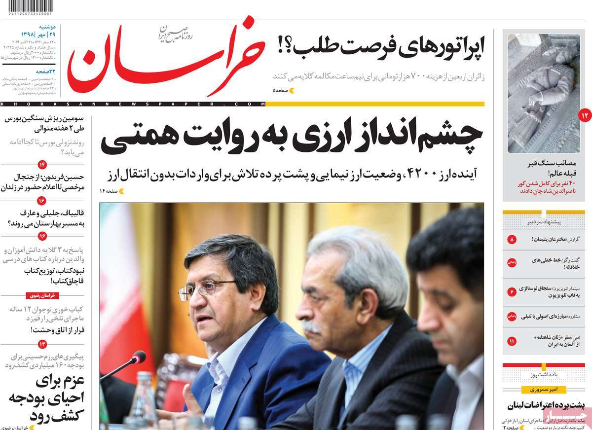 کیوسک مطبوعات/ کیوسک مطبوعات/
