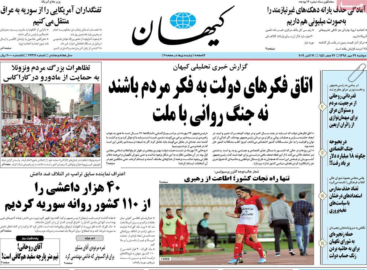 کیوسک مطبوعات/ کیوسک مطبوعات/