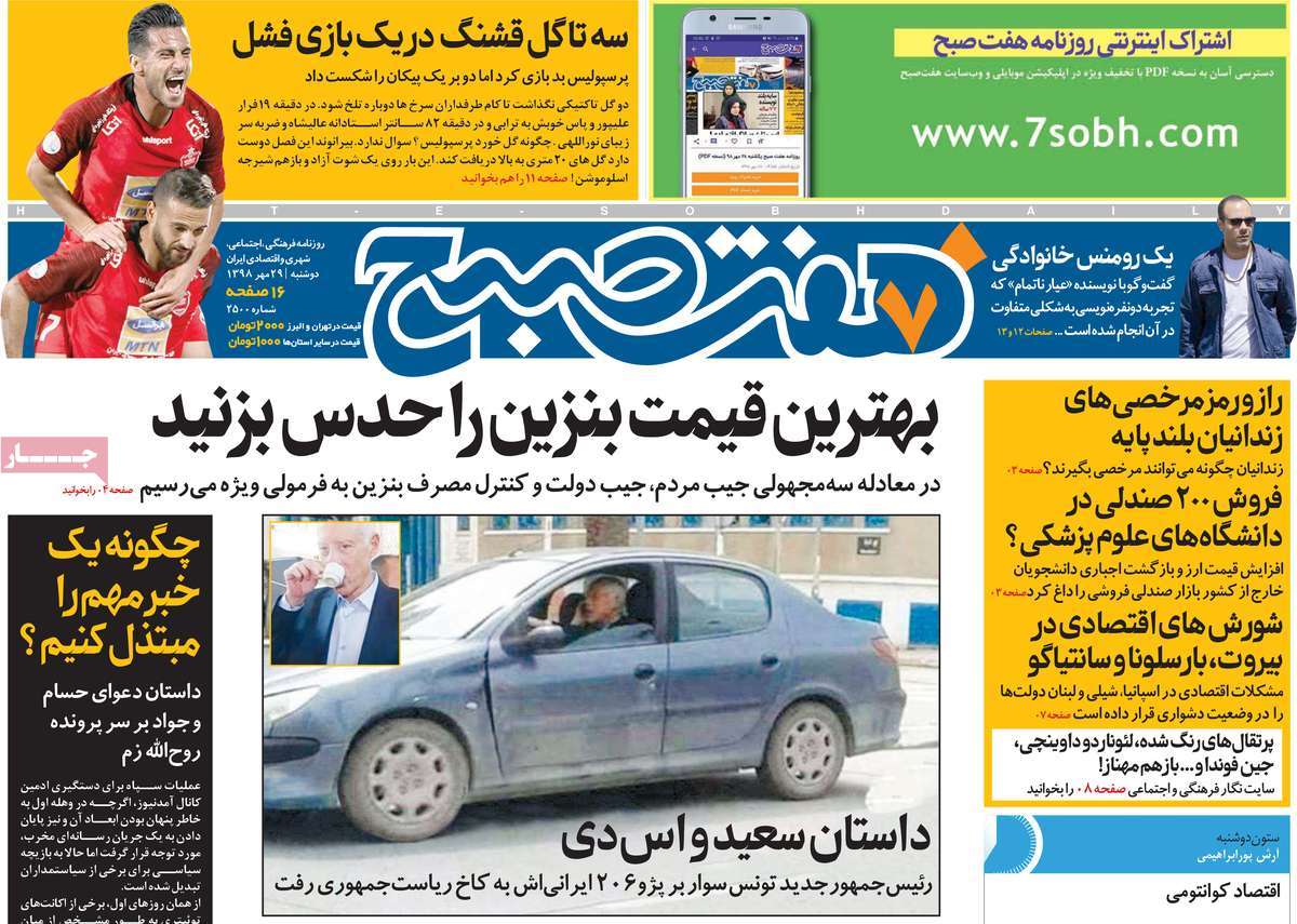 کیوسک مطبوعات/ کیوسک مطبوعات/
