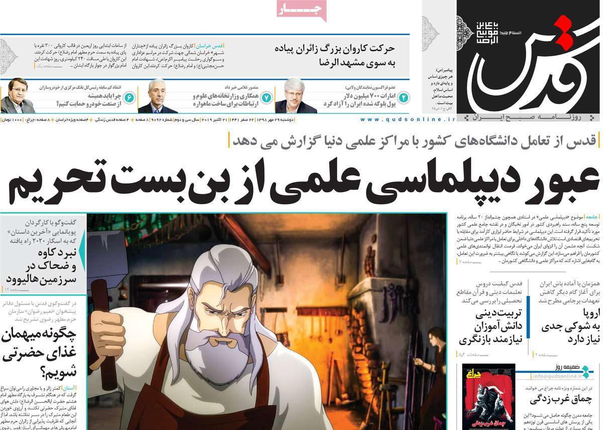 کیوسک مطبوعات/ کیوسک مطبوعات/
