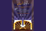 ثبت‌نام طرح «دانشجو متدبر قرآن» در زنجان تا ۳۰ مهرماه