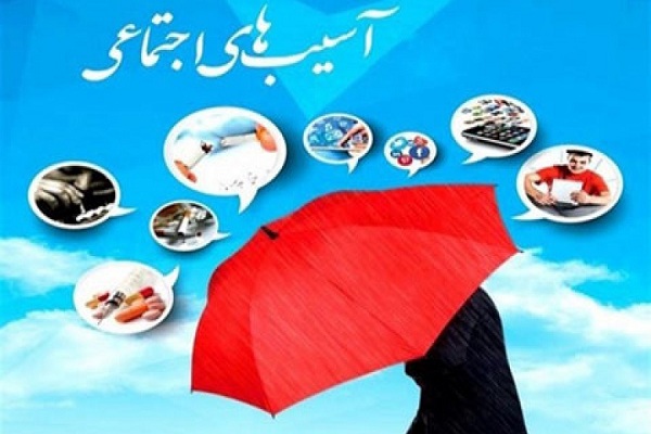 کاهش آسیب&zwnj;های اجتماعی نیازمند برنامه&zwnj;های پیشگیرانه است
