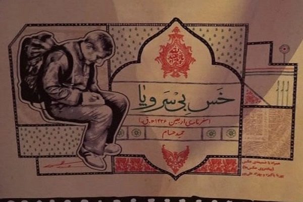یک اربعین برای نبرد عاشورایی 72 غواص