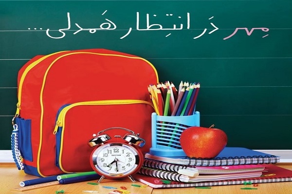 توزیع ۵۶۵ هزار پاکت جشن عاطفهها در مدارس سراسر استان اصفهان توزیع ۵۶۵ هزار پاکت جشن عاطفهها در مدارس سراسر استان اصفهان