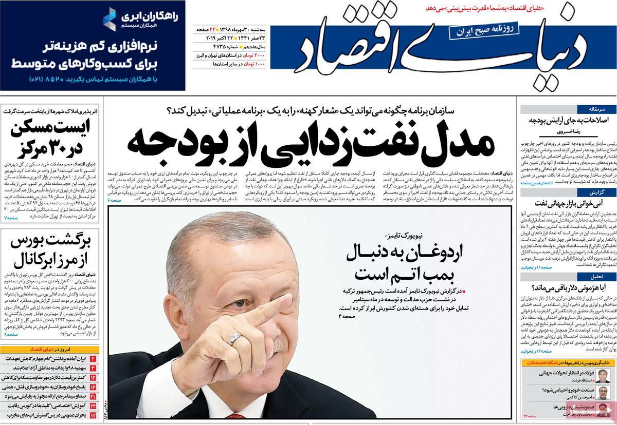 کیوسک مطبوعات/ کیوسک مطبوعات/