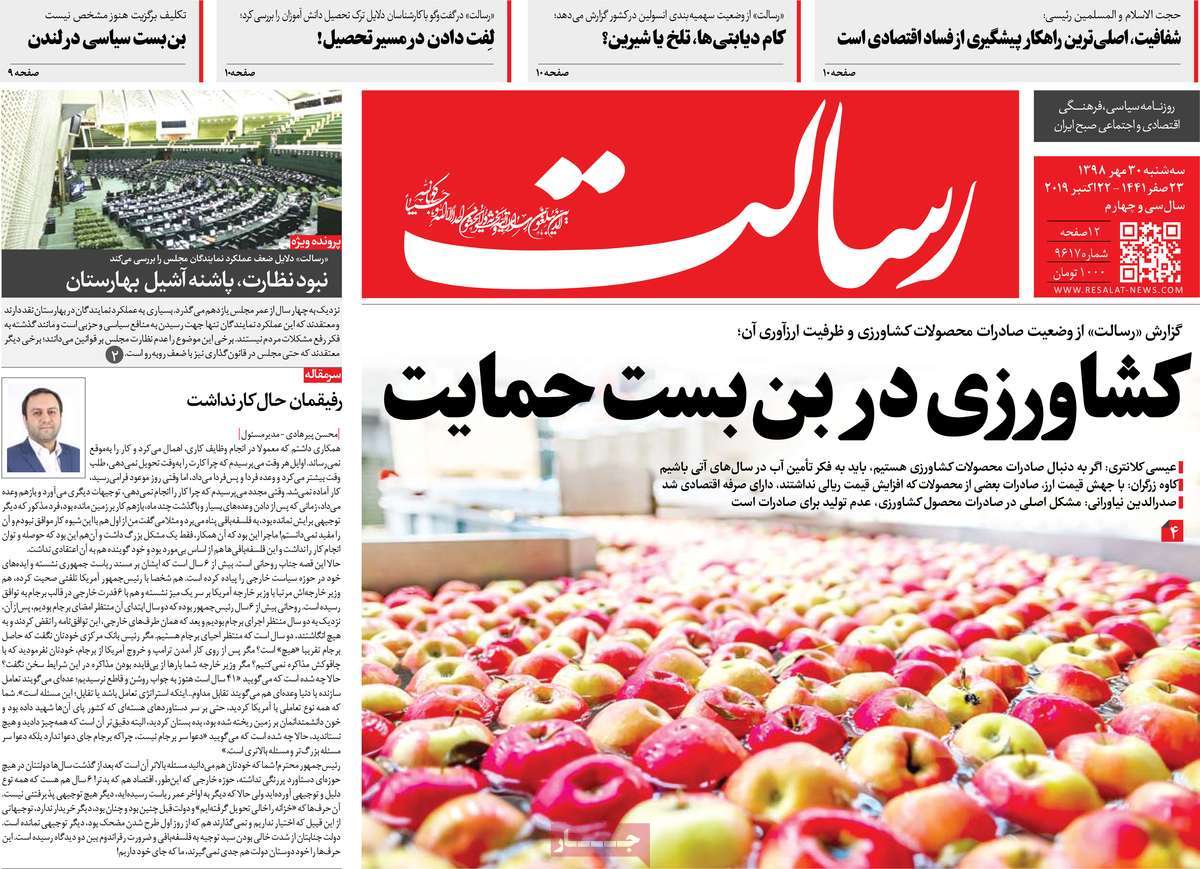 کیوسک مطبوعات/ کیوسک مطبوعات/
