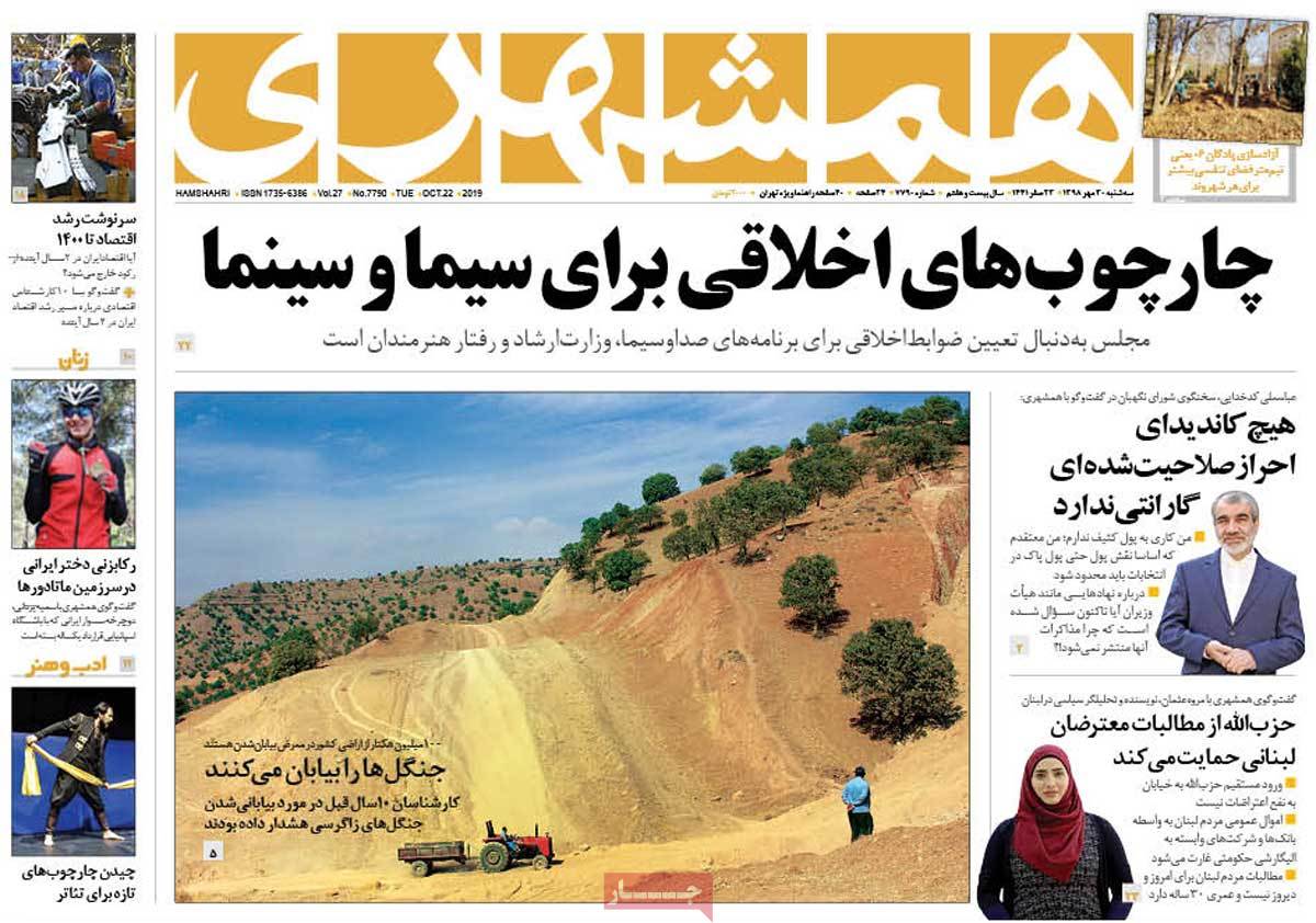 کیوسک مطبوعات/ کیوسک مطبوعات/