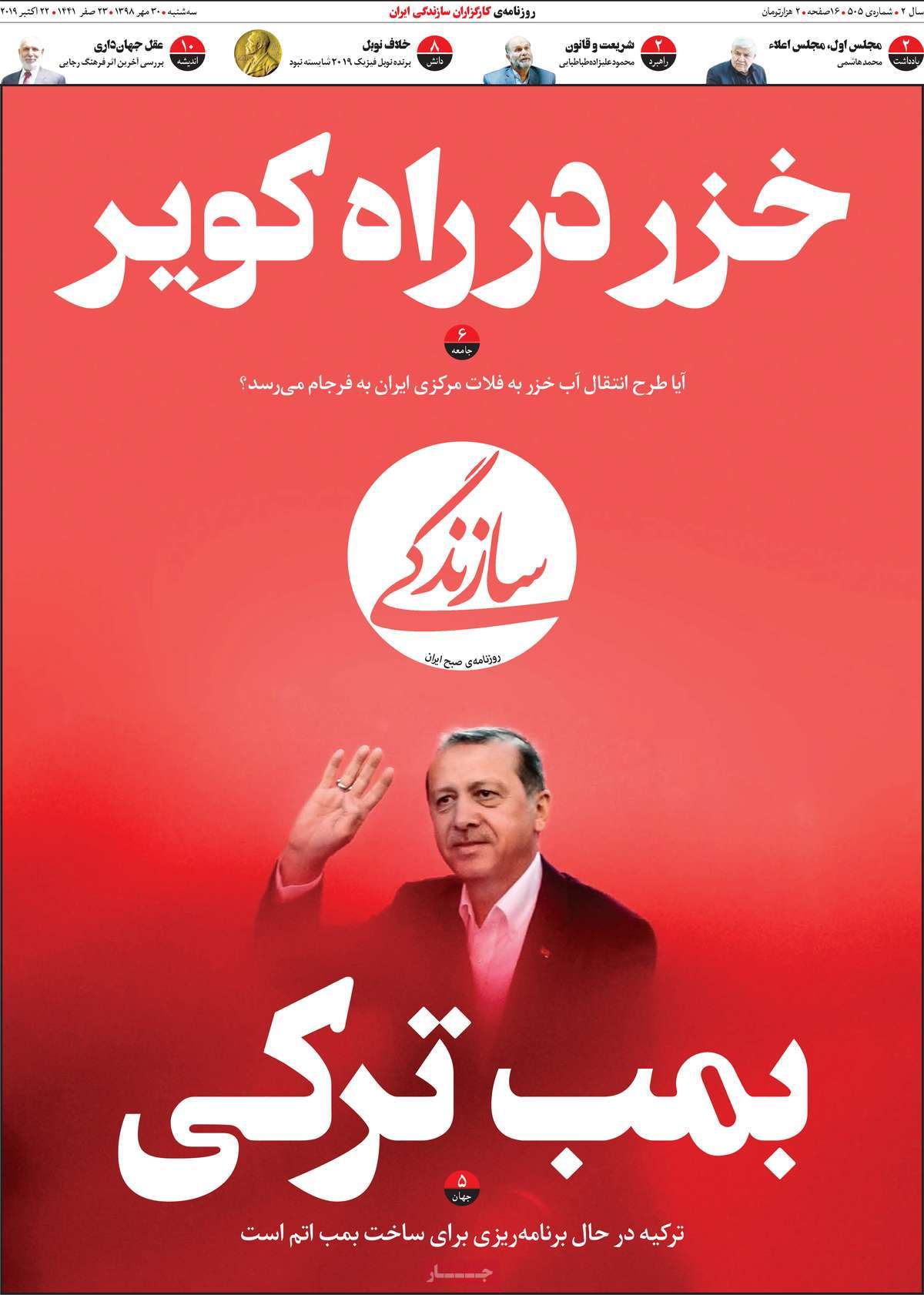 کیوسک مطبوعات/ کیوسک مطبوعات/