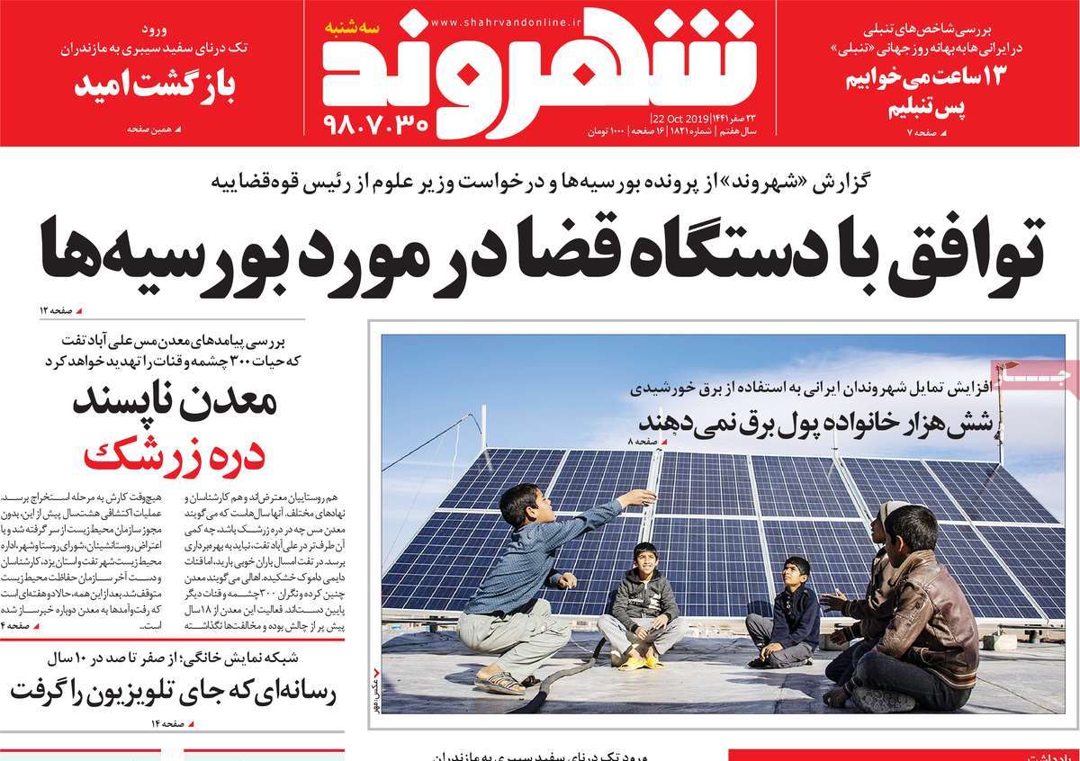 کیوسک مطبوعات/ کیوسک مطبوعات/