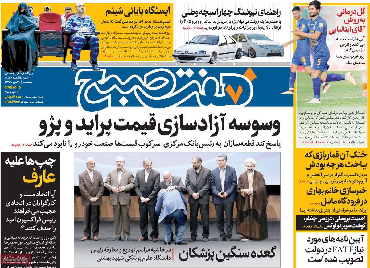 کیوسک مطبوعات/ کیوسک مطبوعات/