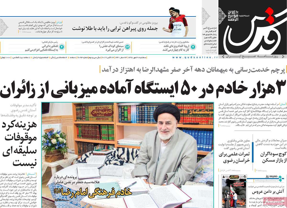 کیوسک مطبوعات/ کیوسک مطبوعات/
