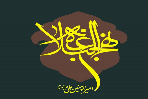 مملوکیت و مسئولیت