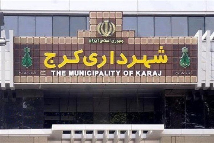 برگزاری همایش ملی پیوند اولیا، مربیان و مدیریت شهری در البرز