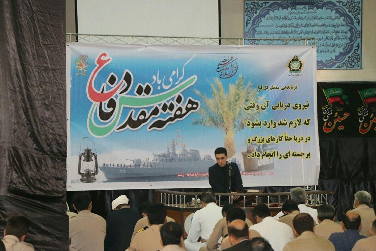 برگزاری محفل انس با قرآن در فرماندهی آموزش تخصص&zwnj;های دریایی باقرالعلوم(ع)