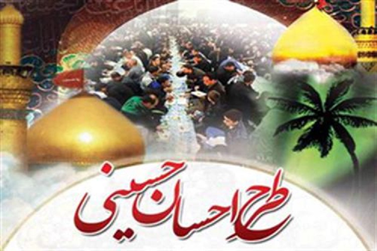 آغاز طرح احسان حسینی در سمنان آغاز طرح احسان حسینی در سمنان