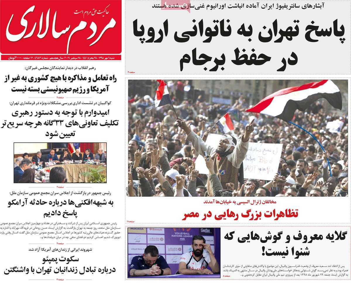 کیوسک مطبوعات/