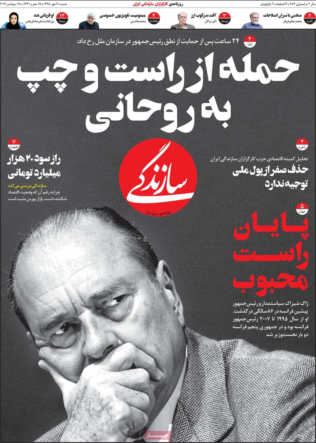 کیوسک مطبوعات/