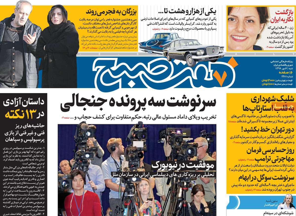 کیوسک مطبوعات/