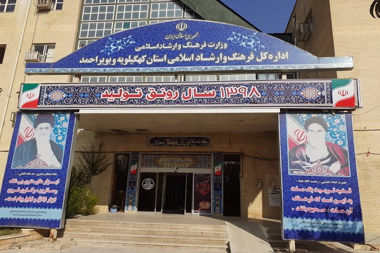 قصه پر غصه اداره ارشاد کهگیلویه&zwnj;وبویراحمد/ اینجا کسی برای فرهنگ دل نمی&zwnj;سوزاند