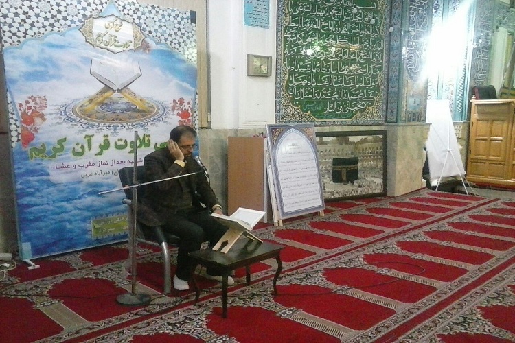 برگزاری کرسی تلاوت توسط موسسات قرآنی چهارمحال و بختیاری برگزاری کرسی تلاوت توسط موسسات قرآنی چهارمحال و بختیاری