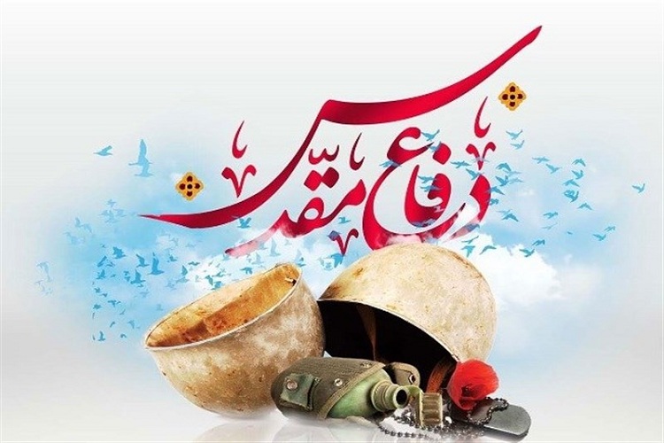 پیروزی هشت سال دفاع مقدس مرهون حضور گسترده مردمی است