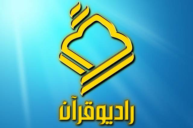 اعلام ویژه‌برنامه‌های رادیو قرآن در ایام مسابقات سراسری
