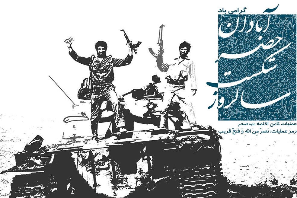 ویژه‌نامه اینترنتی ‌فتح بزرگ منتشر شد