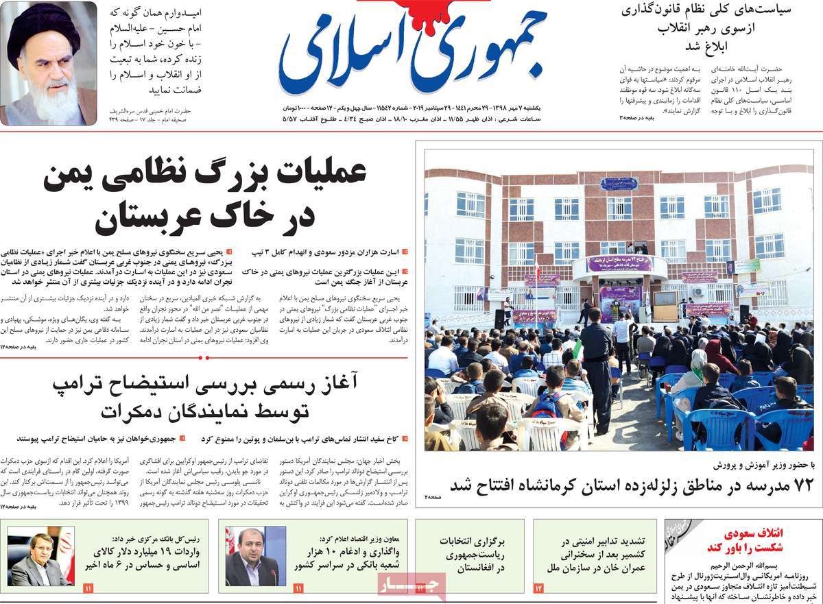 کیوسک مطبوعات/
