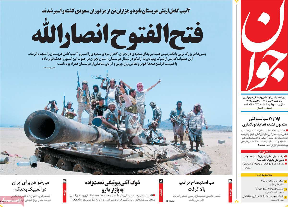 کیوسک مطبوعات/