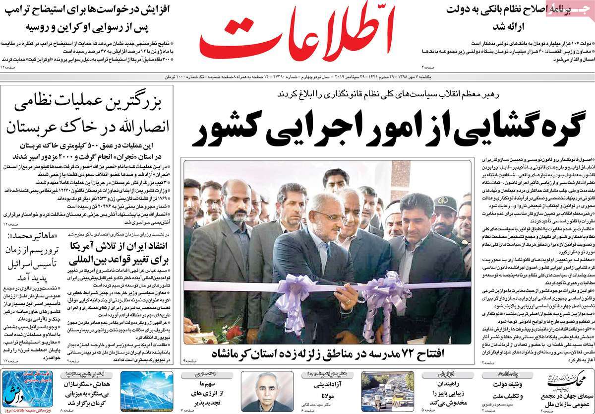 کیوسک مطبوعات/