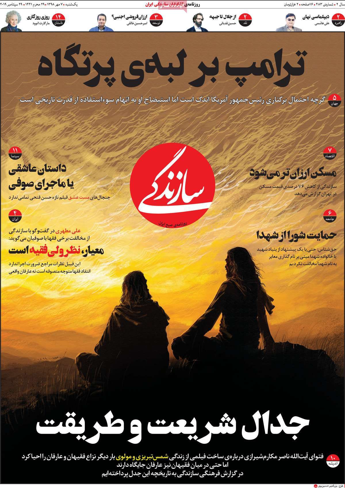 کیوسک مطبوعات/