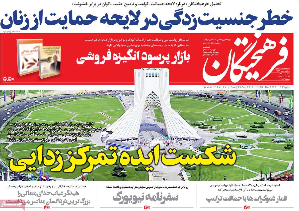 کیوسک مطبوعات/
