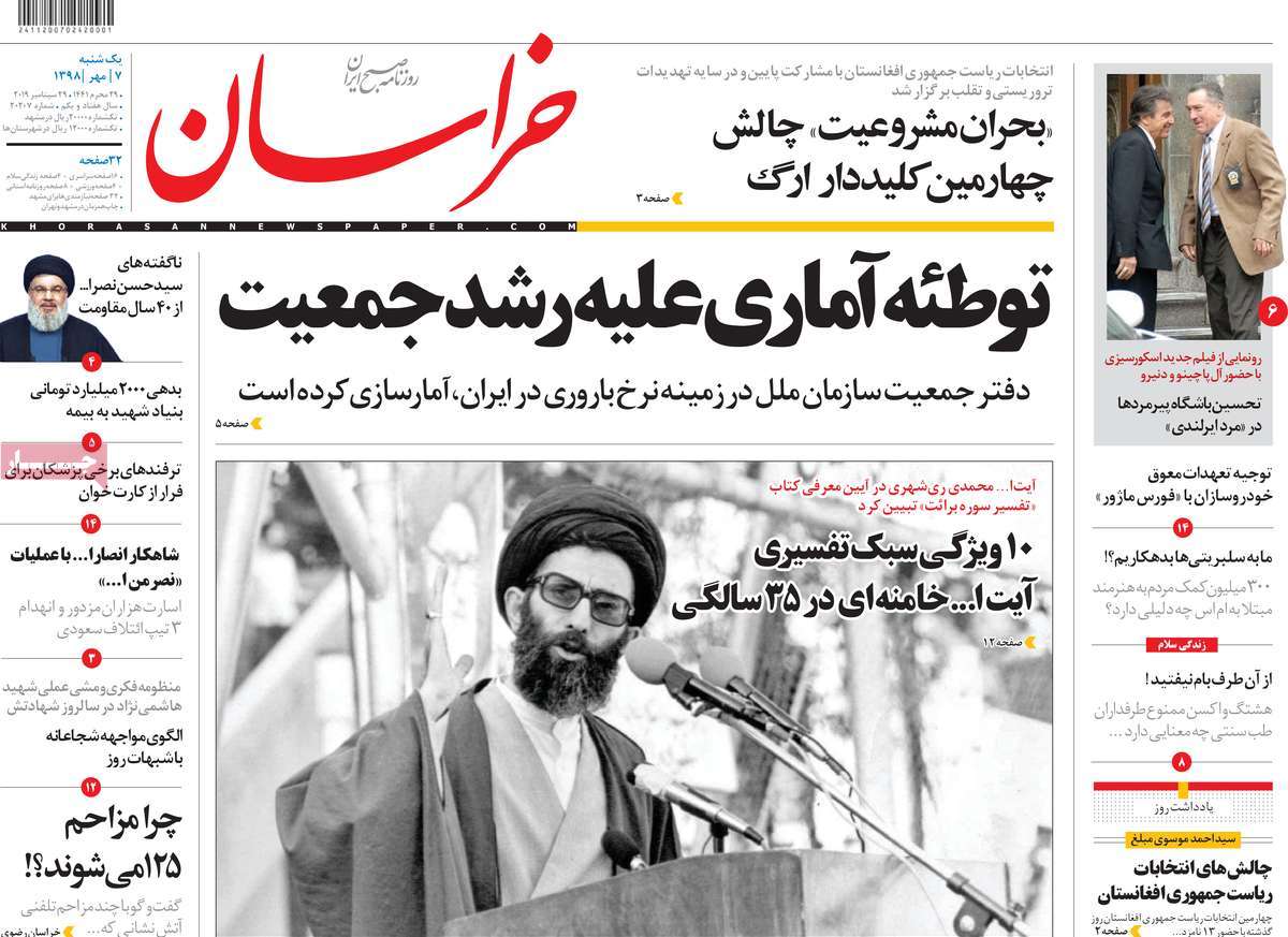 کیوسک مطبوعات/