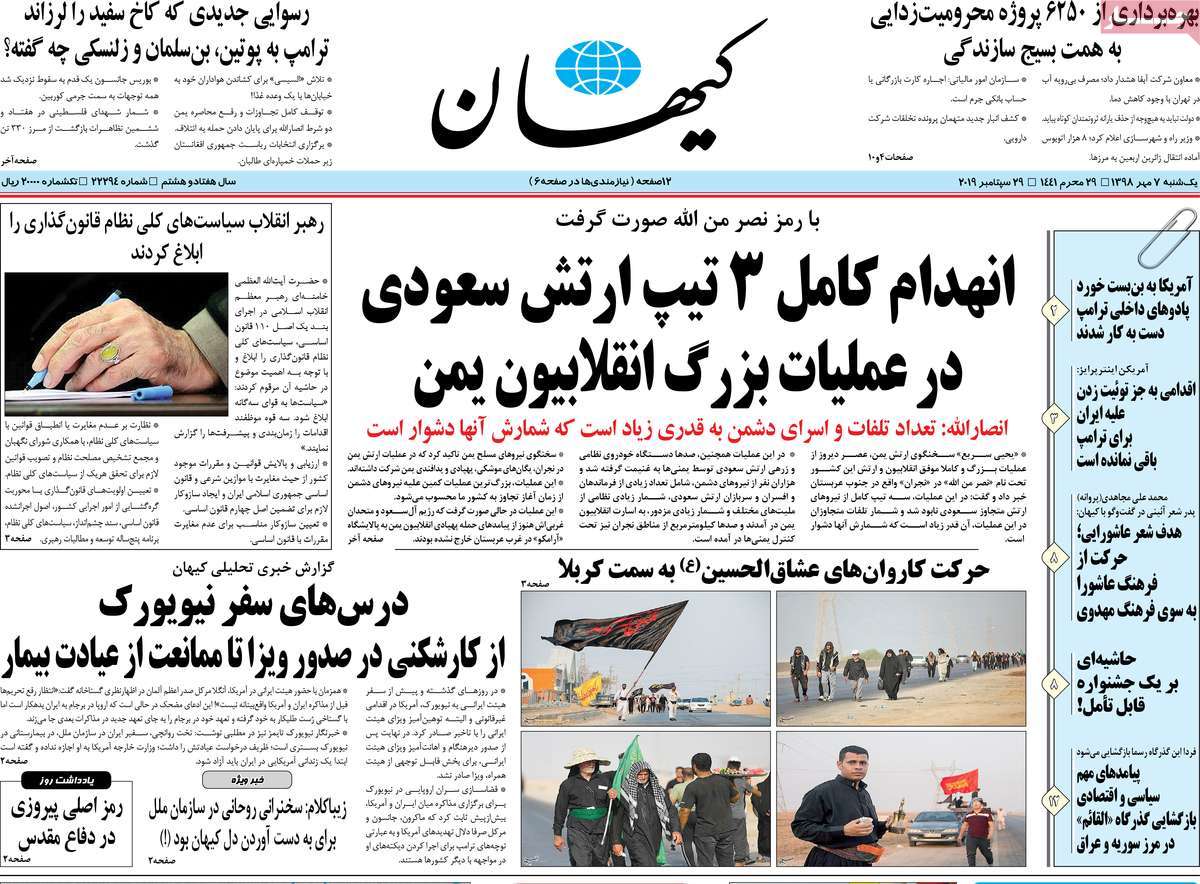 کیوسک مطبوعات/